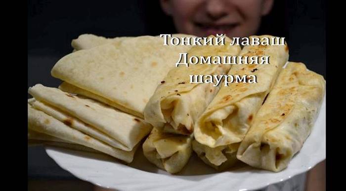 Лаваш для шаурми в домашніх умовах приготування цієї смачної випічки